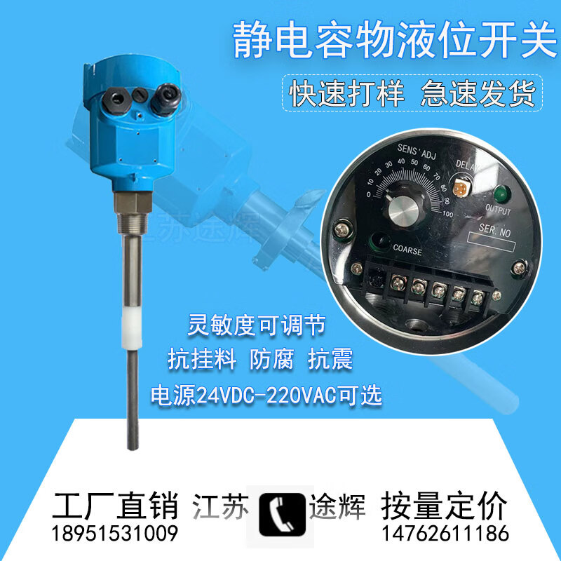 仁聚益静电容液位射频导纳料位计物位传感器防爆高温料位 g1螺纹标准