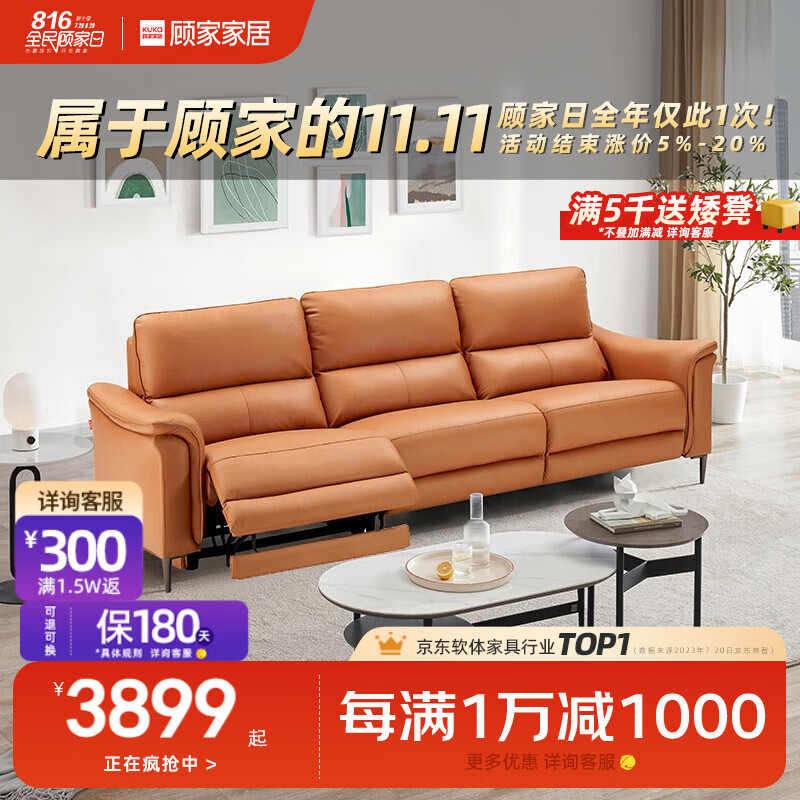 顾家家居KUKA科技布功能沙发布艺沙发客厅意式小户型价格走势查询