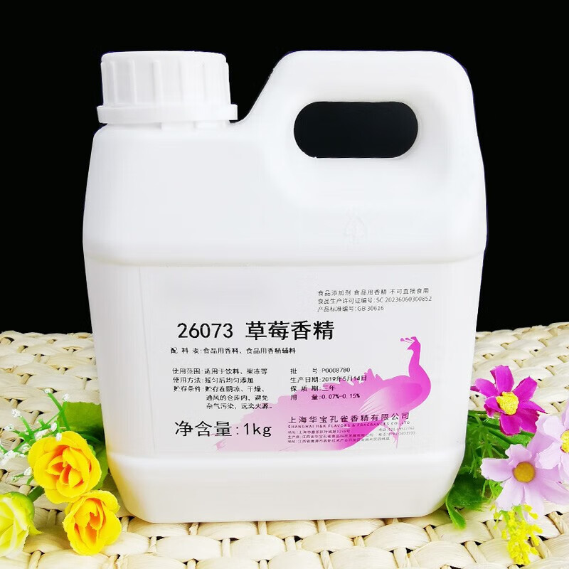 欧贤禾香精 重草莓味草莓香精26073水性1kg食品添加