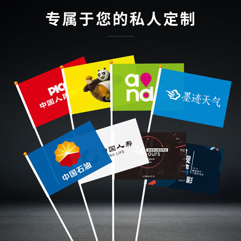 定做旗帜定制小旗子手摇彩旗三角串旗手挥刀旗制作导游旗广告旗仿