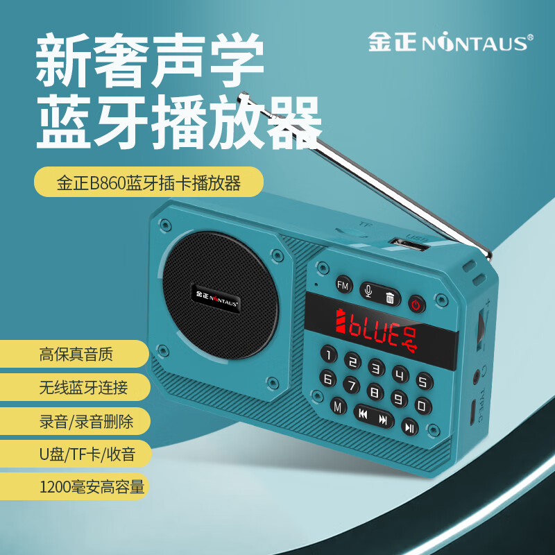 金正藍(lán)牙音箱收音機(jī)老人U盤(pán)播放器評(píng)書(shū)機(jī)隨身聽(tīng)大音量耳機(jī) 綠色 標(biāo)配