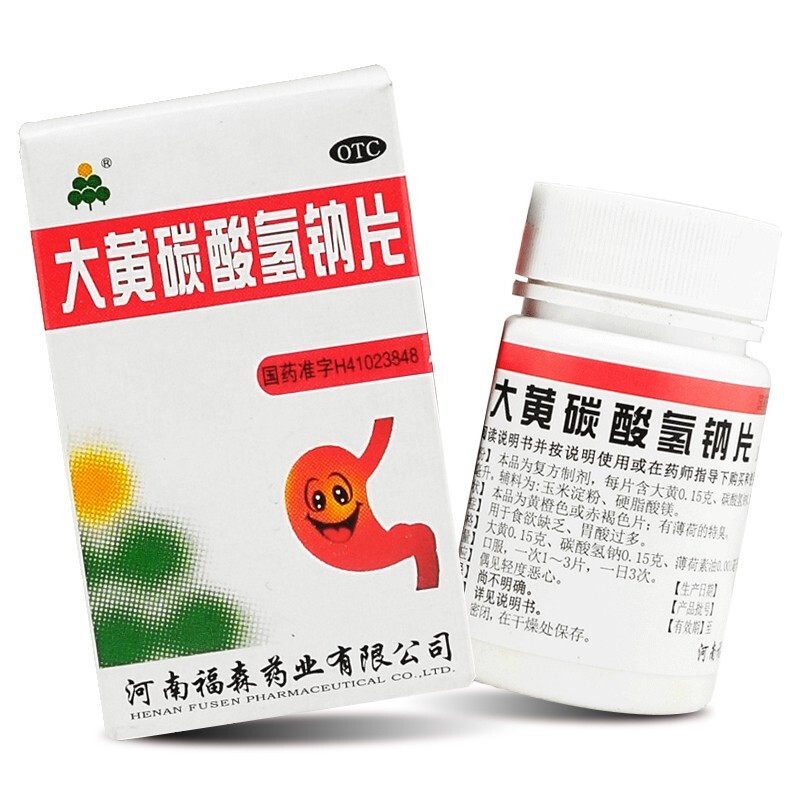 福森 大黄碳酸氢钠片100片 国药准字胃酸过多 食欲不振 厌食胃药 5盒