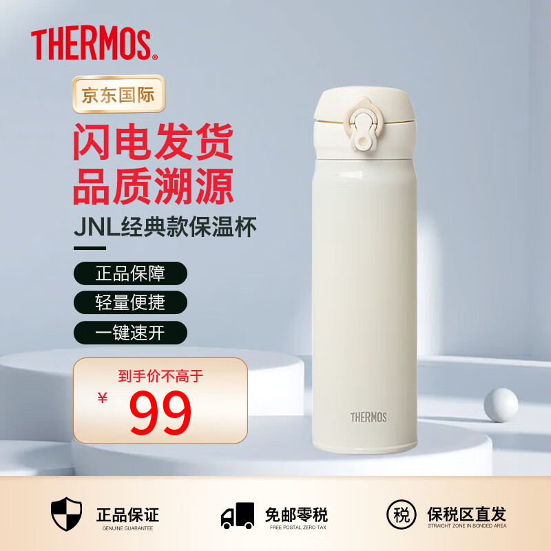 膳魔师（THERMOS）保温杯男女不锈钢水杯子大容量保冷防漏弹盖学生520礼物JNL系列 浪漫白(504-CRW) 500ml 500ml