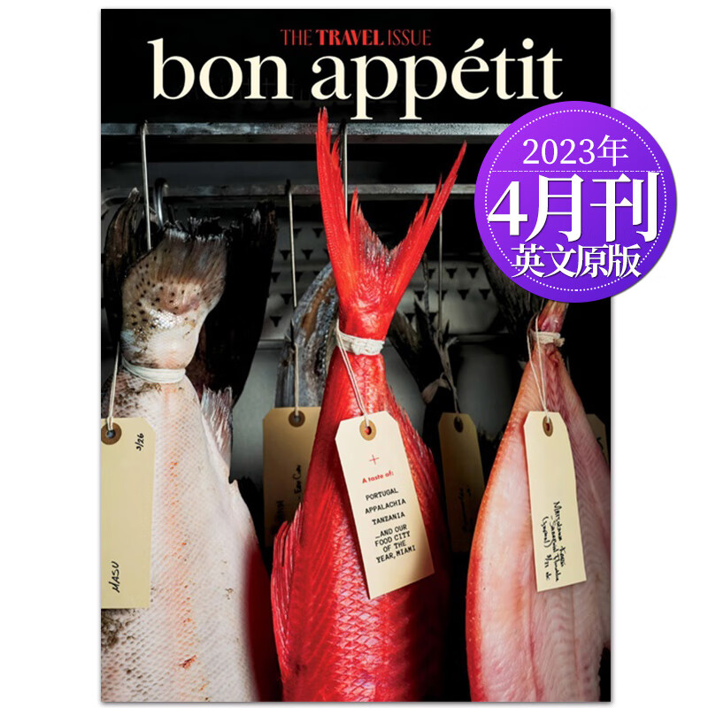 【外刊订阅】Bon Appetit 美国食品与宴请杂志 2023/22年订阅10期 【单期现货】2023年4月刊