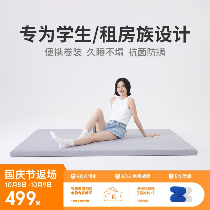 蓝盒子小蓝垫T记忆棉床垫租房学生宿舍软垫1.8*2米双人榻榻米可定制 灰色【厚度6cm】 1800mm*2000mm怎么看?