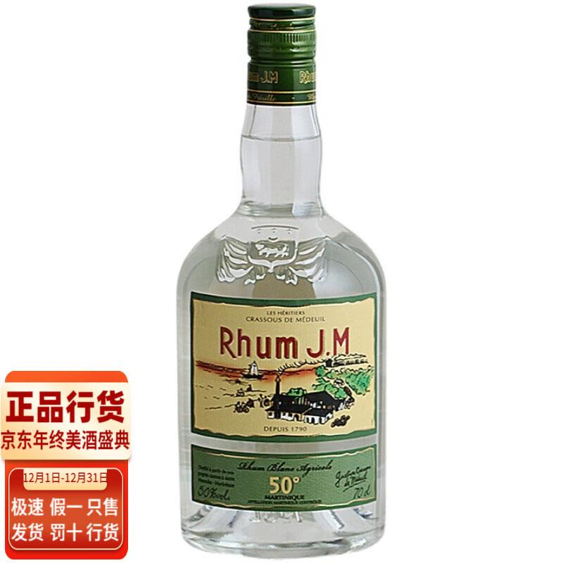 【年终盛典】嘉冕法式白朗姆酒 rhum j.