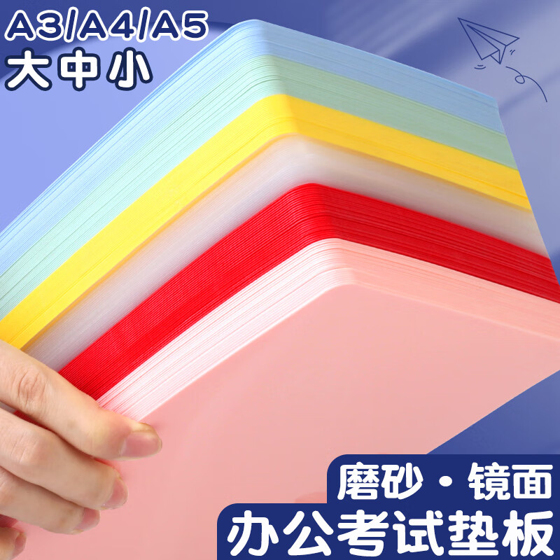 写字垫板一年级a4儿童书写透明专用塑料夹板手工作业硬板复写板16k