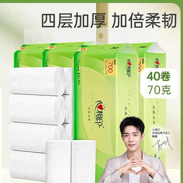 心相印卷纸茶语丝享长卷4层卫生纸卷纸巾4提40卷家用实惠装厕纸