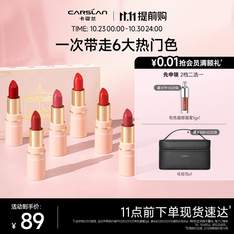 卡姿兰（Carslan）粉悦木马口红礼盒雾感哑光唇膏不易沾杯mini6支套装 生日礼物使用感如何?