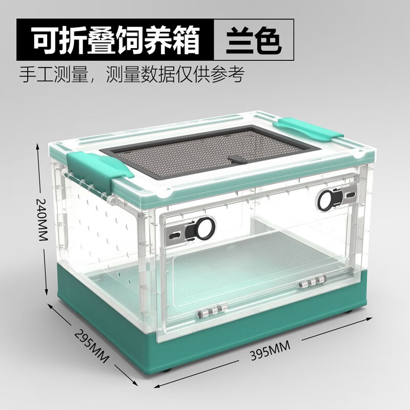 蜜哆爱小宠饲养箱育雏刺猬蜜袋鼯仓鼠角蛙蛇箱蜥蜴爬宠箱金丝熊饲养箱盒 【小号】兰色饲养箱使用感如何?