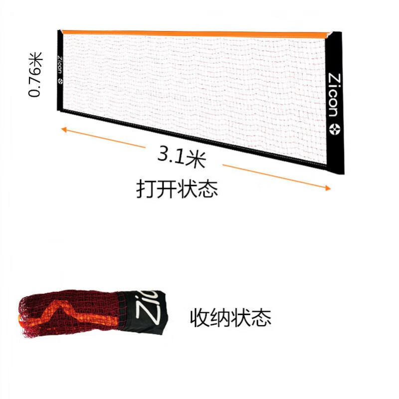 1米加粗羽毛球网(无支架) 包