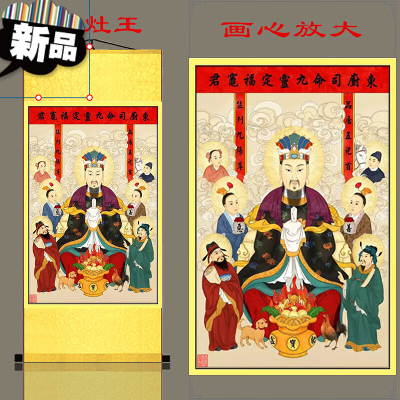灶神灶君灶王爷神像画像挂画老灶爷供奉道场卷轴地中海年画 a-灶王 30