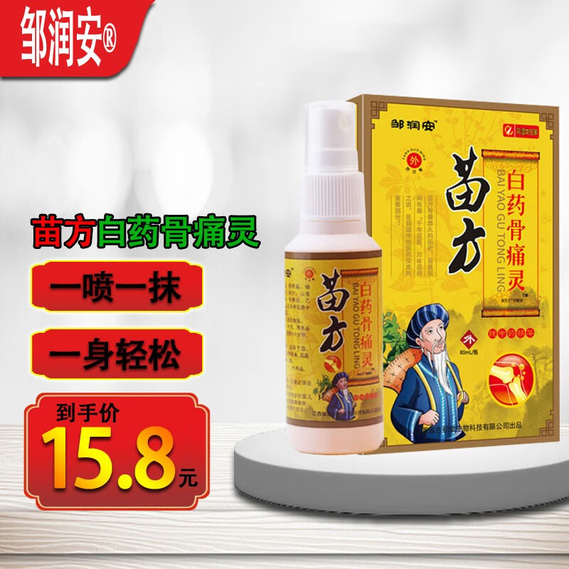 京东看其它身体护理最低价|其它身体护理价格比较