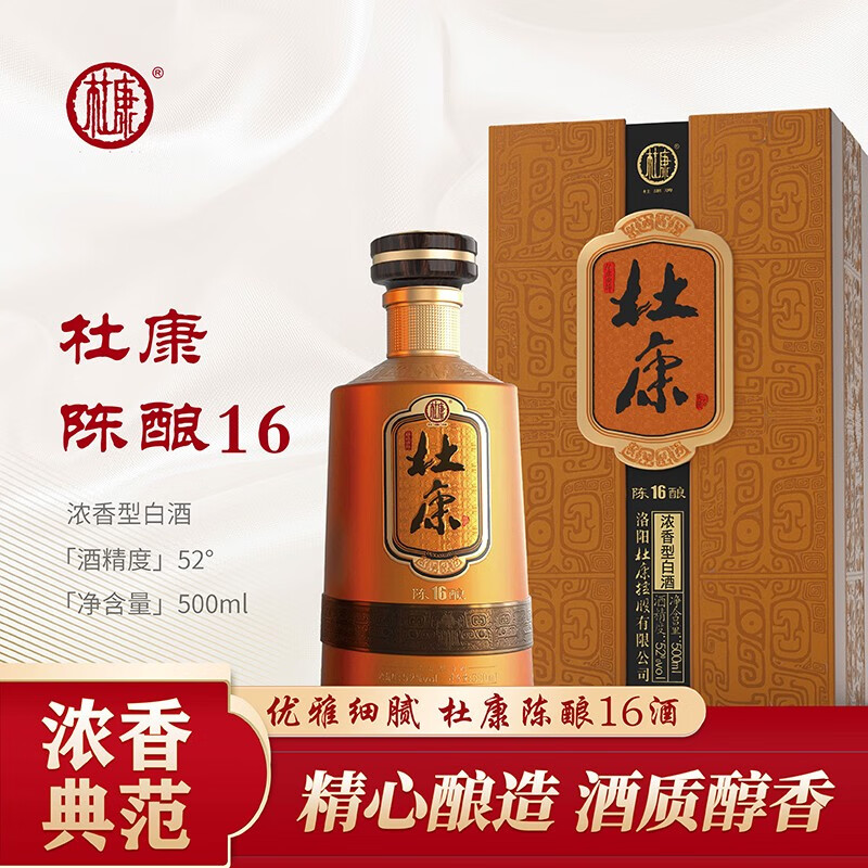 杜康 陈酿16酒 52° 高度 浓香型 500ml*1瓶 粮食酿造 单瓶装