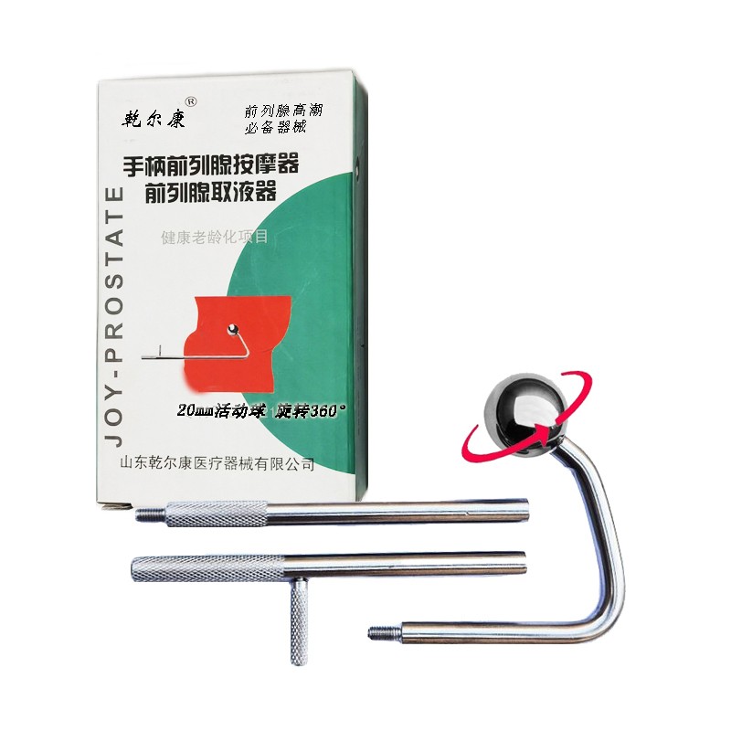 乾尔康 手柄前列腺按摩器 男用后庭肛塞 sm自慰电动按摩器 精准定位