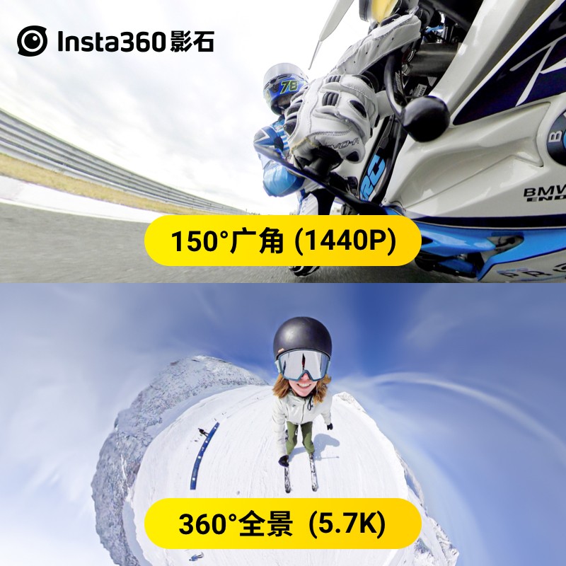Insta360 ONE X2口袋全景防抖运动相机 5.7K高清Vlog滑雪摩托车潜水摄像机 裸机防水
