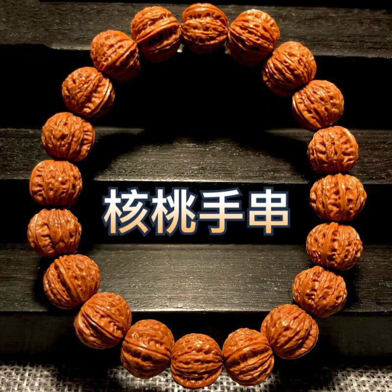 小核桃手串 龙纹桃核手链1.