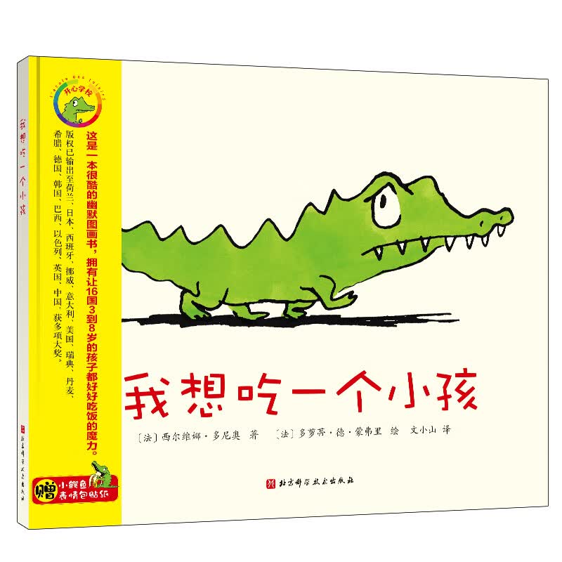 我想吃一个小孩（新版）属于什么档次？