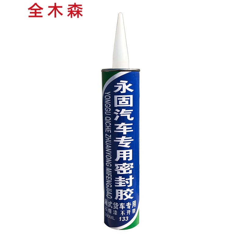 货车车厢密封胶 胶防水胶/修货柜青胶/集装箱冷藏车密封胶 单支白色