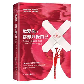 我爱你，你却只爱自己