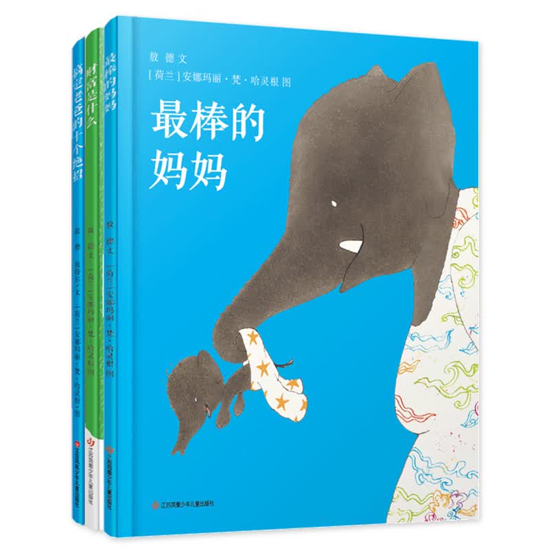 亲子共读成长绘本： 幸福来敲门 （3册套装 搞定老爸+最棒的妈妈+财富是什么）耕林