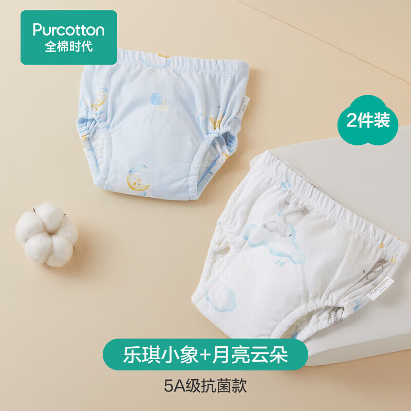 全棉时代训练裤宝宝婴儿如厕隔尿裤可洗防水尿裤2条装 小象+云朵 90cm怎么看?