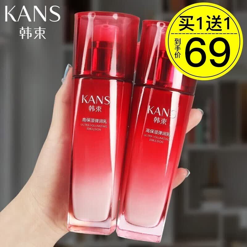 韩束（KanS） 乳液巨水光高保湿弹润乳液女提亮肤色深层补水保湿亮肤收缩毛孔高性价比高么？