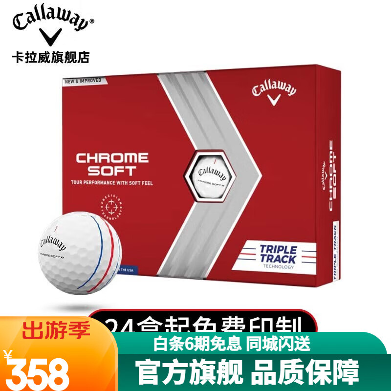 卡拉威（Callaway）高尔夫球三层四层球CHROME SOFT系列三线瞄准比赛球 SOFT 三线瞄准白球 一盒12粒