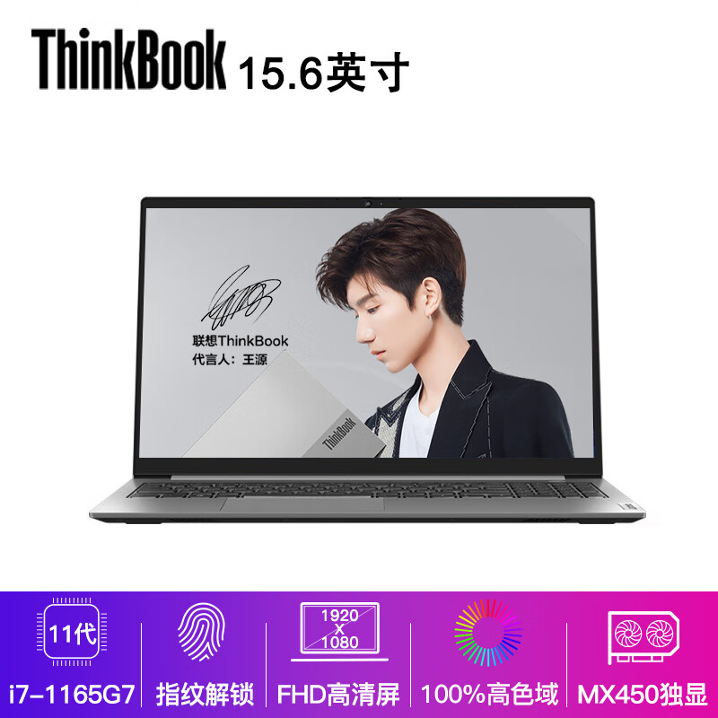 ThinkPadThinkBook 2021 Intel笔记本好吗