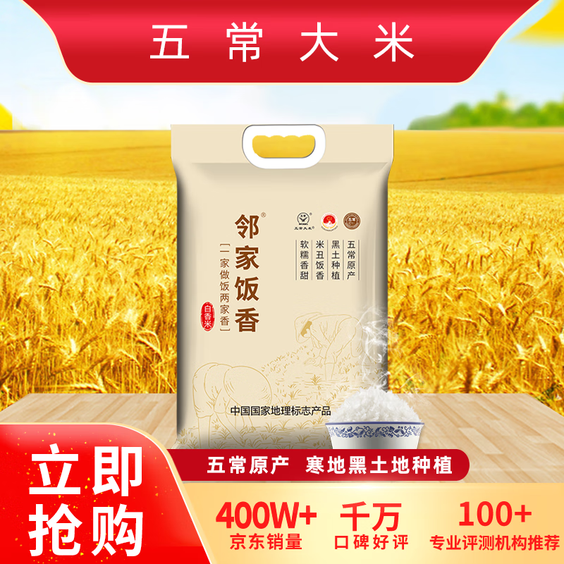 米商品历史价格查询|米价格走势图