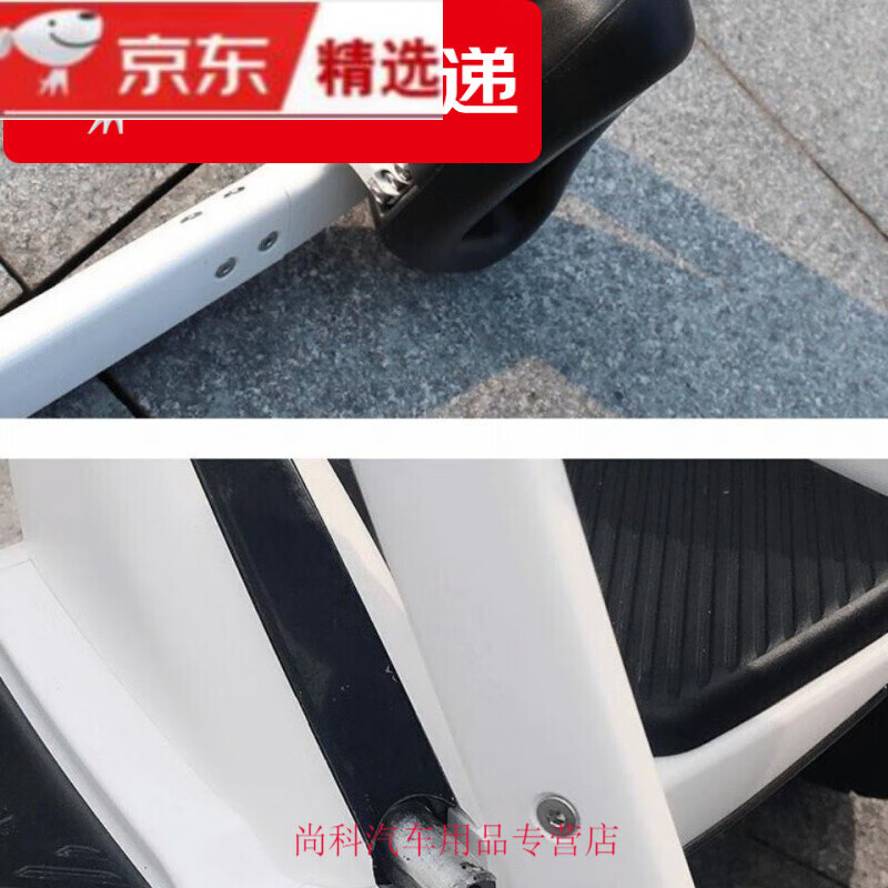 适配小米9号平衡车腿控杆脚控 腿控配件方向杆腿杆通用白色黑色 双孔白色
