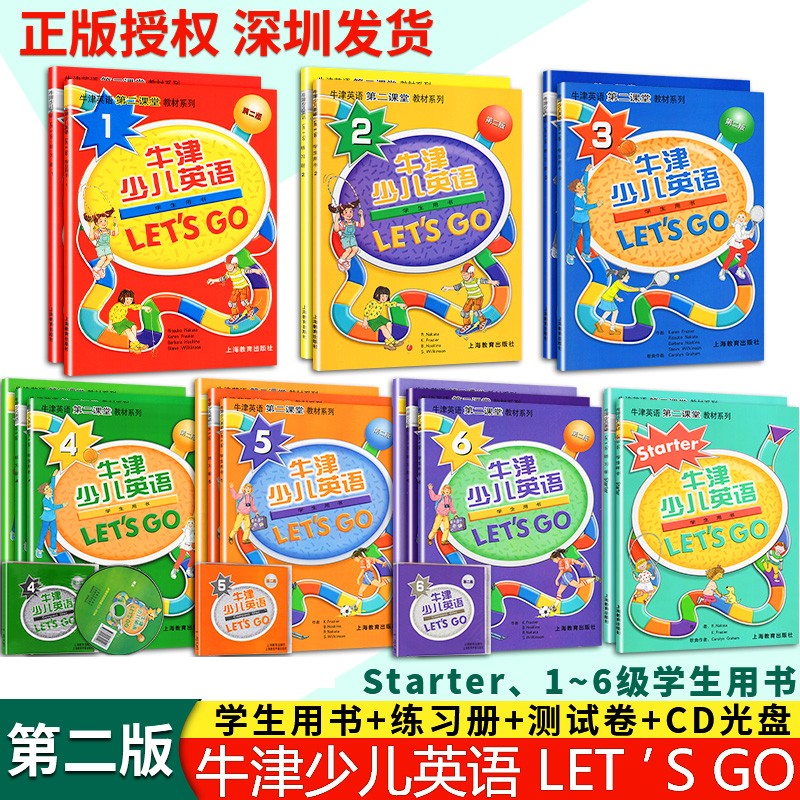 let s go牛津少儿英语 123456级Starter启蒙级 适合6-12岁学生用书+练习册+测试卷3本赠3张光盘牛津英语第二课堂教材少儿英语教材 牛津少儿英语 4【第二版】