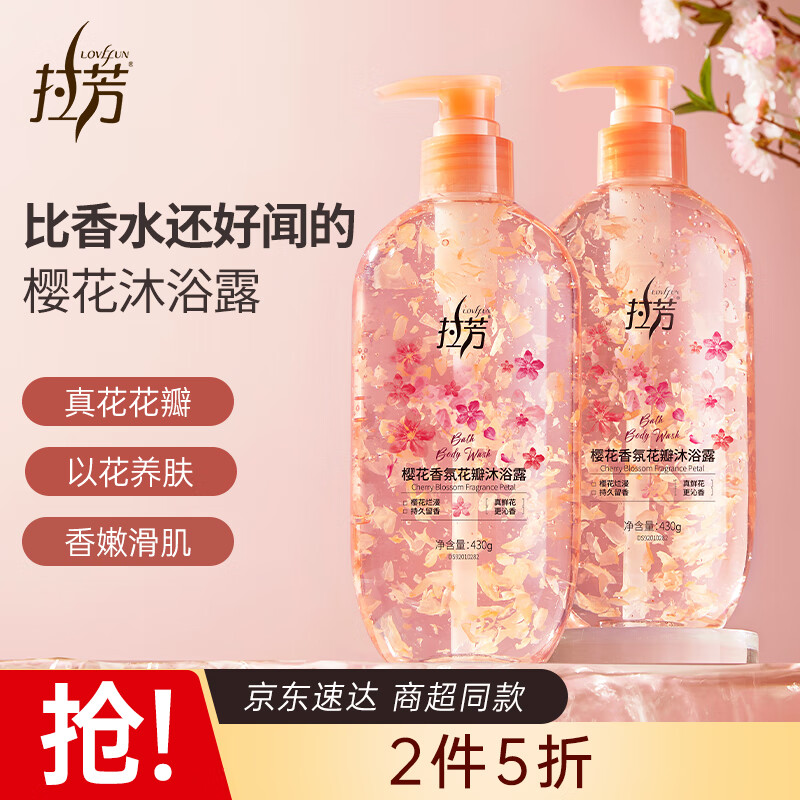 沐浴露最全历史价格表|沐浴露价格比较