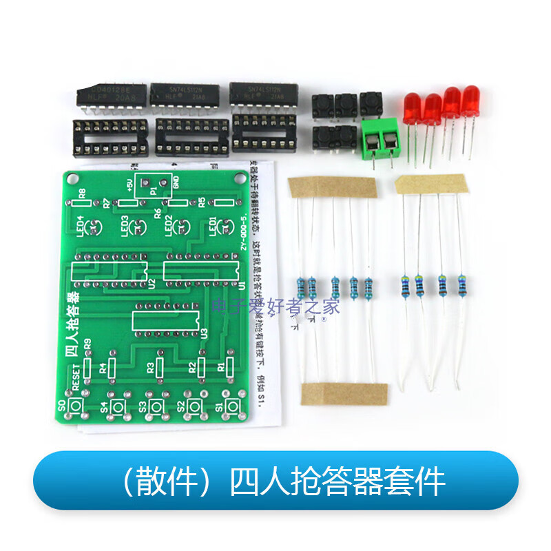 四人抢答器，四人抢答器最简单的电路图