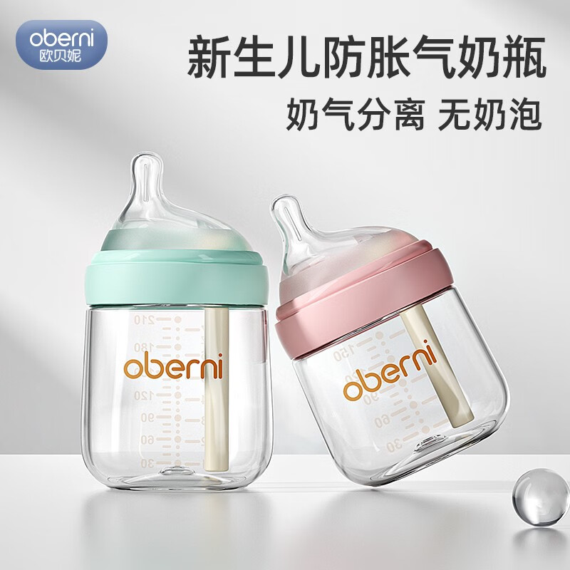 欧贝妮新生婴儿奶瓶防胀气玻璃奶瓶母婴用品初生0-3-6个月以上 150ml粉 0-3个月 【偏心防胀气】