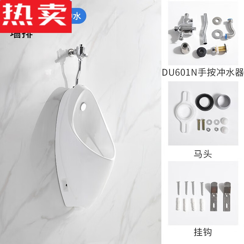 904小便斗 手恩阀墙排