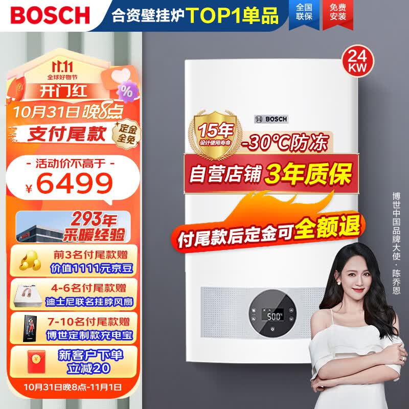 博世BOSCH燃气壁挂炉天然气地暖恒温低噪洗浴热水两用炉燃气热水器L1P27-G5100WE 24 CG（80-150㎡）高性价比高么？