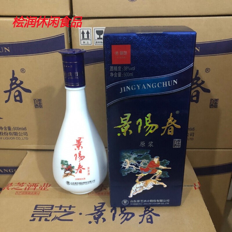 5折 景阳春38度 原浆500ml浓香型优级白酒整箱6瓶特惠 整箱6瓶