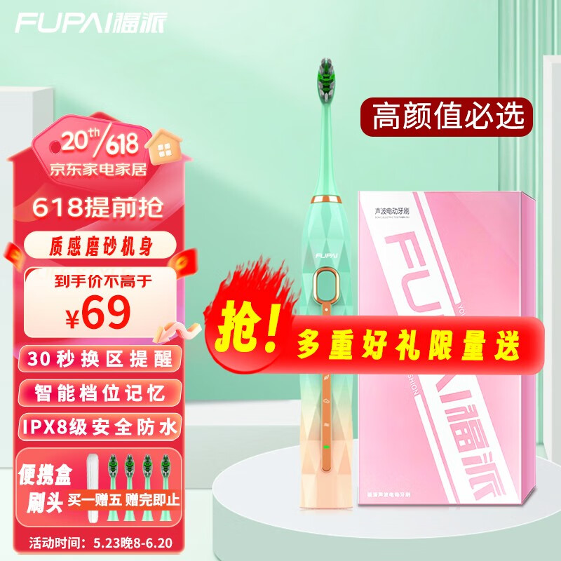 电动牙刷京东价格走势图哪里看|电动牙刷价格比较