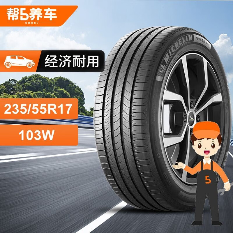 帮5养车米其林(michelin)汽车轮胎 235/55r17 103w 耐越 适配途观 经