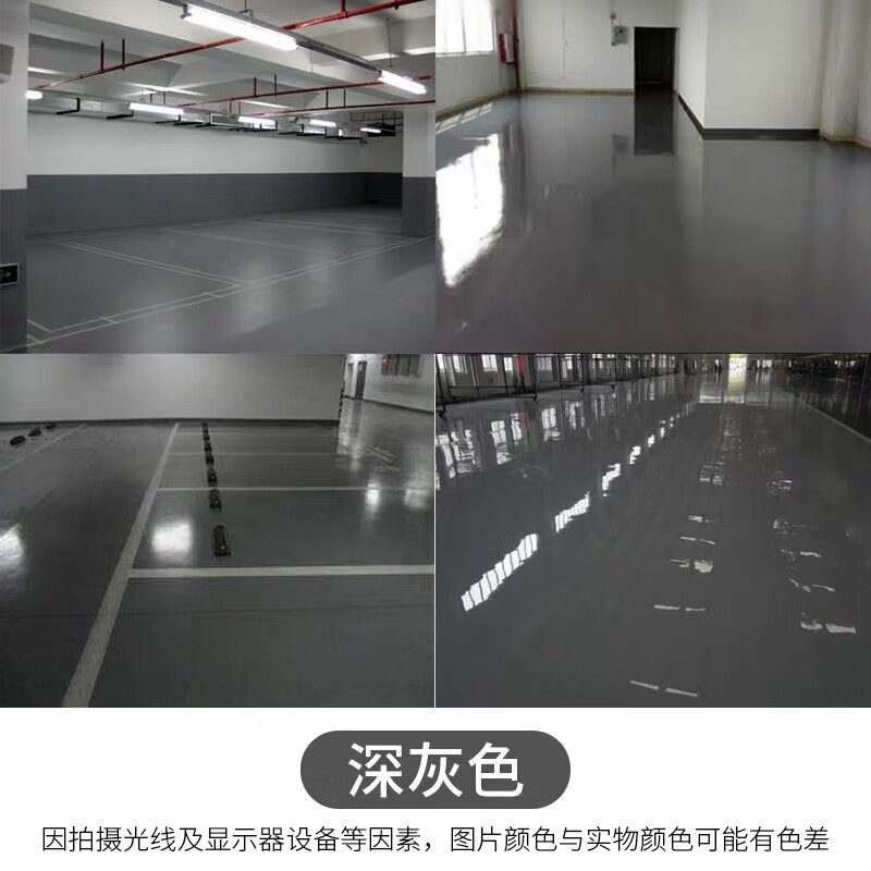 施韵令地坪漆水泥地面漆丙烯酸耐磨地板漆自流平室内外车库改造油漆 
