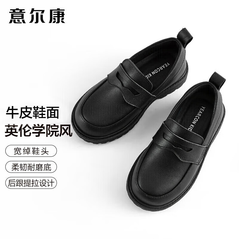 意尔康童鞋头层牛皮春秋季男童皮鞋表演鞋学生儿童鞋ECZ2545811黑色35怎么看?