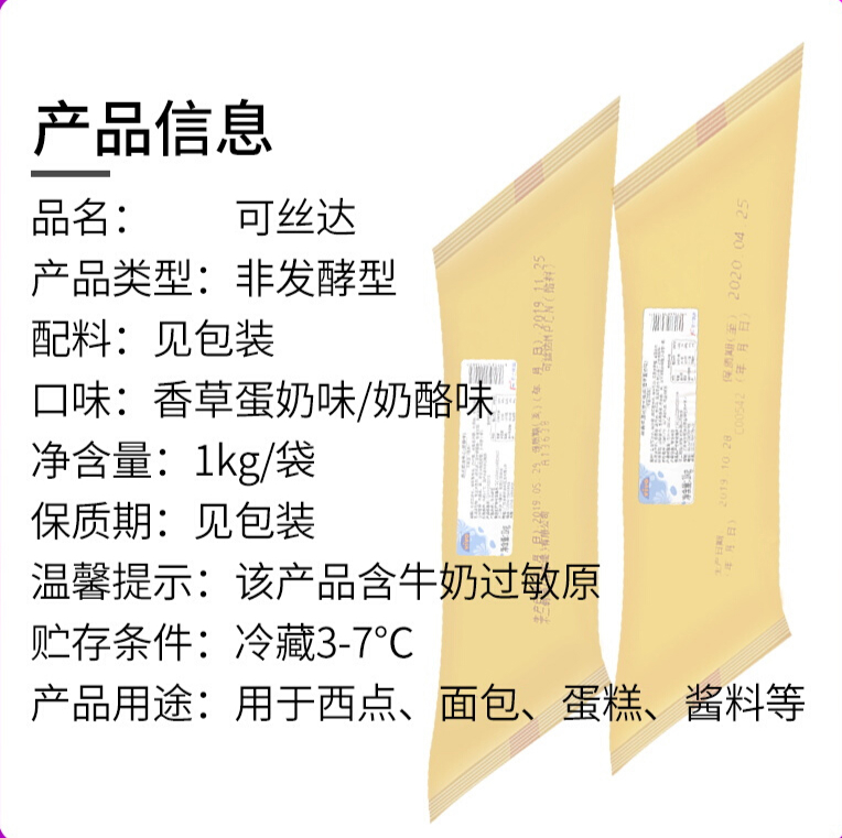 玖纹豹西点馅料1k奶酪味酸奶原味巧克 本源枕状可丝达(香草蛋奶味6kg