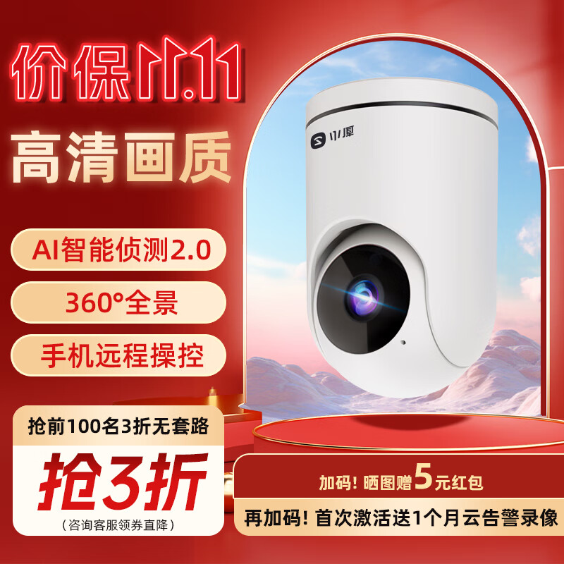 监控摄像低价历史查询|监控摄像价格走势