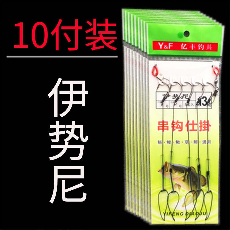 马鱼线串钩钓组抛竿伊势尼丸世钓鱼鱼钩 伊势尼3号10付(升级款串钩)