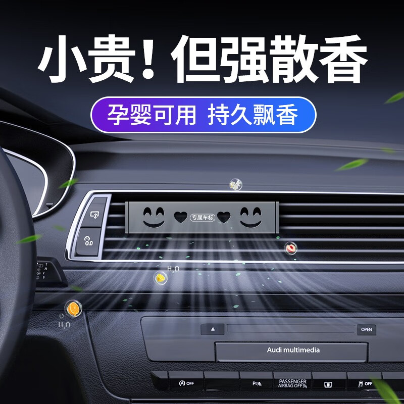 广唯车载香薰 汽车出风口香氛 别克宝马丰本田大众福特现代车内香水膏 出风口香薰2个黑【含6香条】带标 奥迪标 适用奥迪A4LA6La8Q3q5LQ7