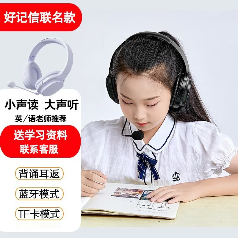 基础(白色)背诵耳返/蓝牙/插线