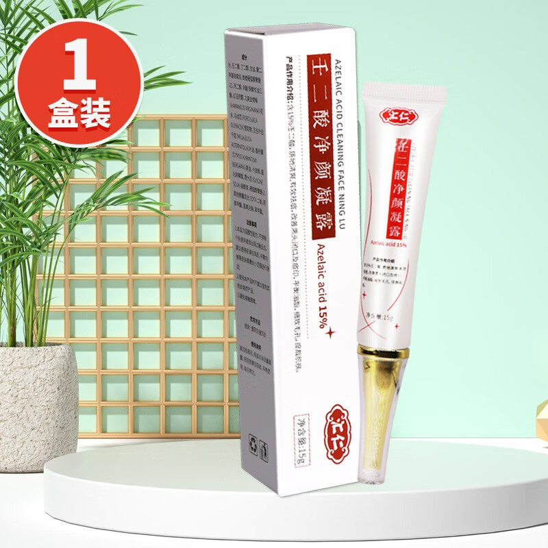 汇仁壬二酸净颜凝露15g 1盒装