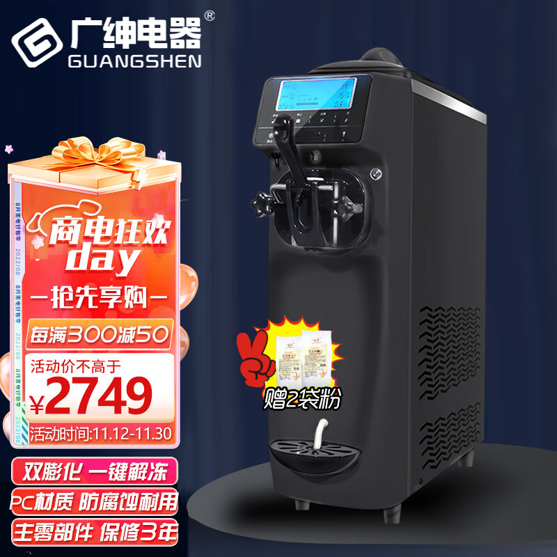 怎么查冰淇淋机的历史价格|冰淇淋机价格走势图