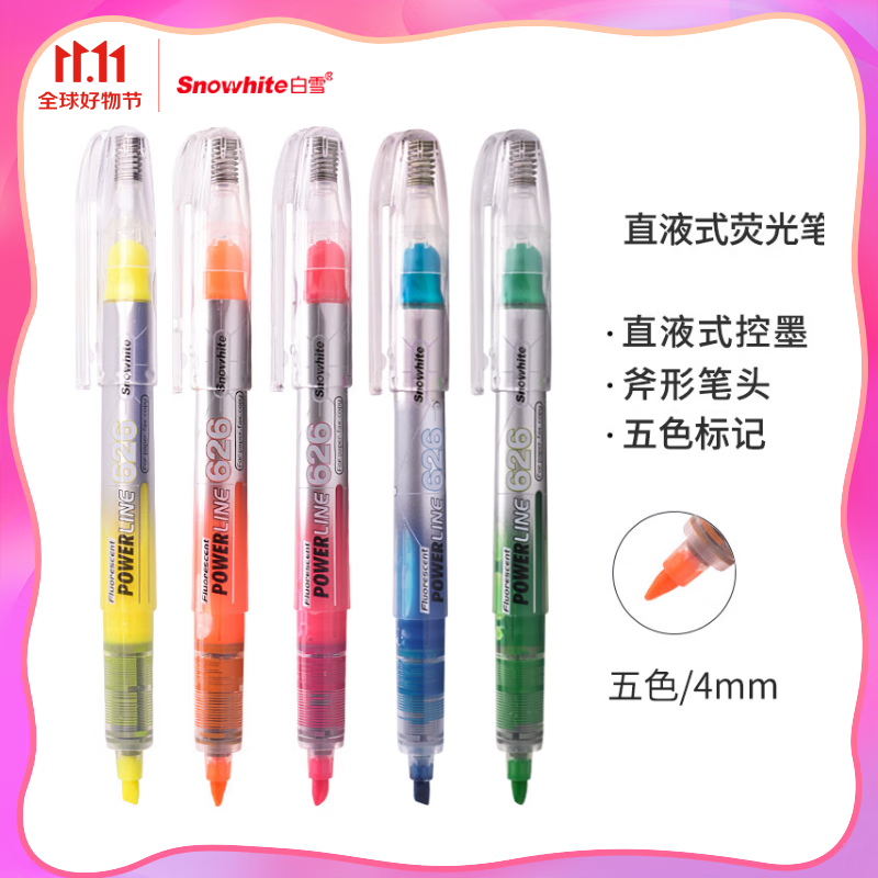 白雪(snowhite)文具5色荧光笔 斧型笔头重点标记笔记号笔 手账彩色荧光笔 5支套装 PVP626怎么样,好用不?